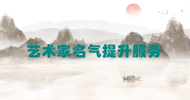 临朐-艺术商盟为书画家提供全方位的网络媒体推广服务