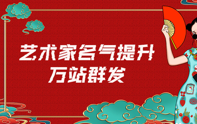 临朐-哪些网站为艺术家提供了最佳的销售和推广机会？